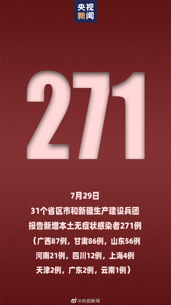 “上海新增本土确诊4例无症状51例	” 上海新增本土确诊4例无症状51例？-第2张图片