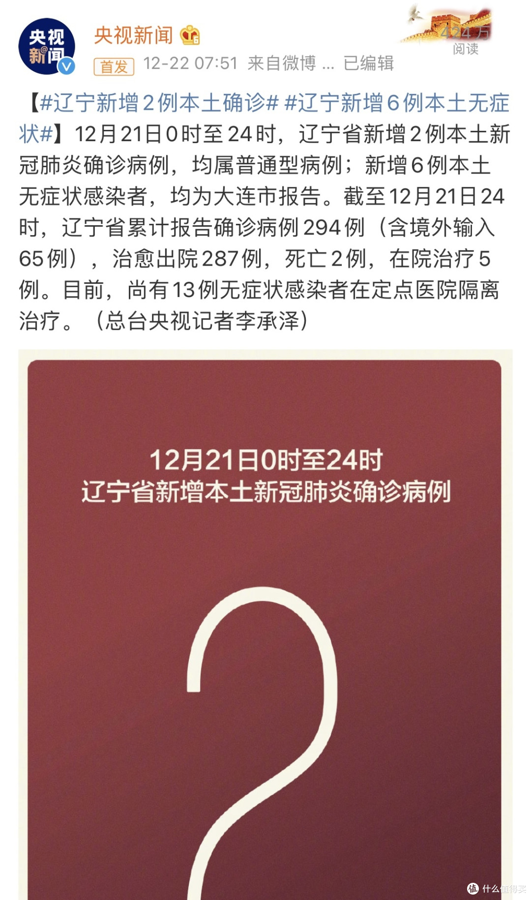 “上海新增本土确诊4例无症状51例” 上海新增本土确诊4例无症状51例？-第1张图片