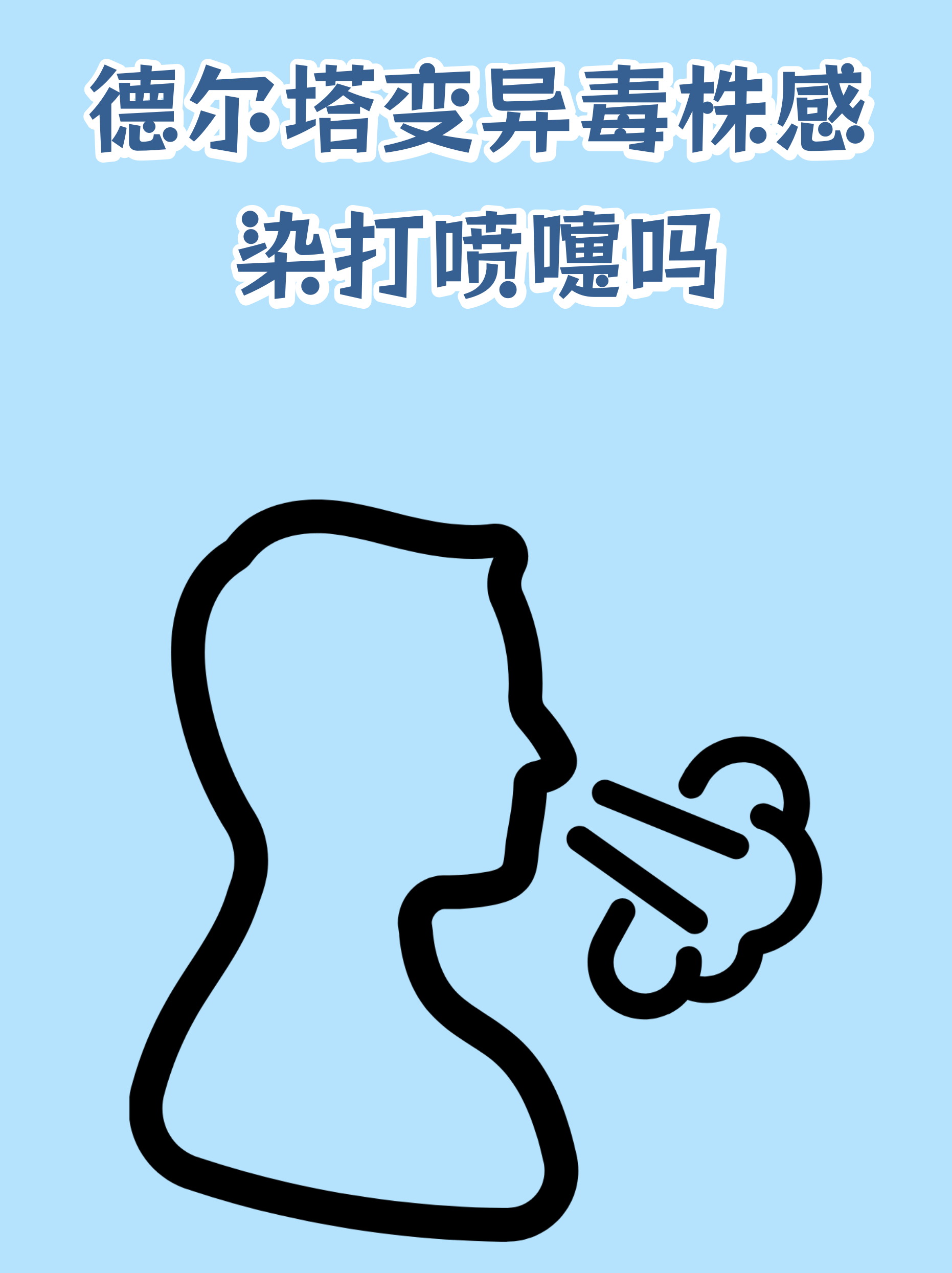 南京患者感染德尔塔,南京患者感染德尔塔来源-第2张图片