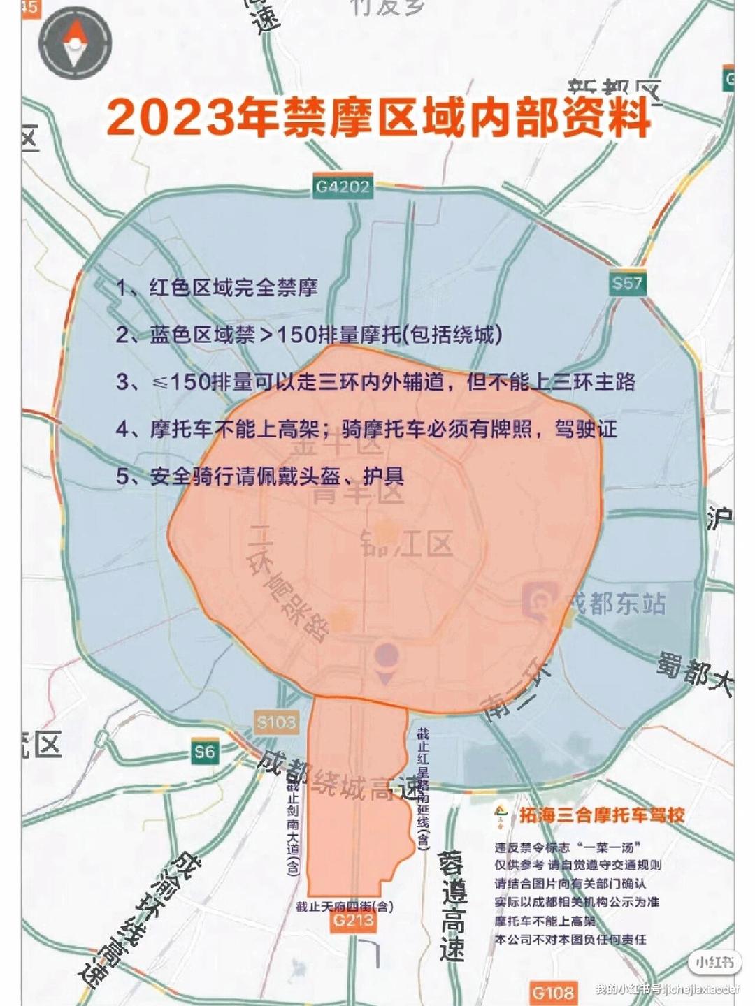 “成都限行时间新规2020年12月” 成都限行时间新规2020年4月？-第1张图片