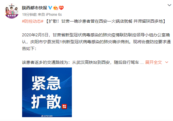 【陕西西安疫情最新情况/陕西西安最新消息】-第3张图片