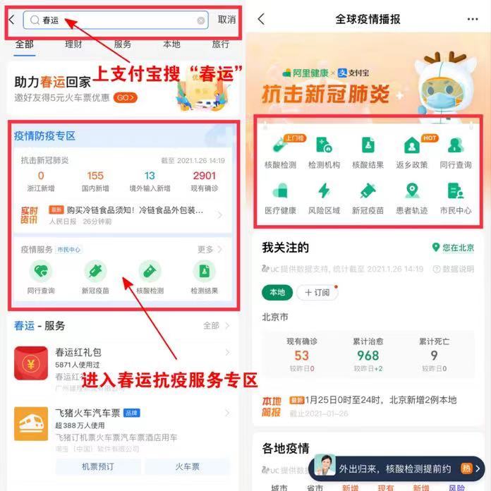 河南疫情2021返乡通知︰(河南疫情返乡人员最新通知)-第1张图片