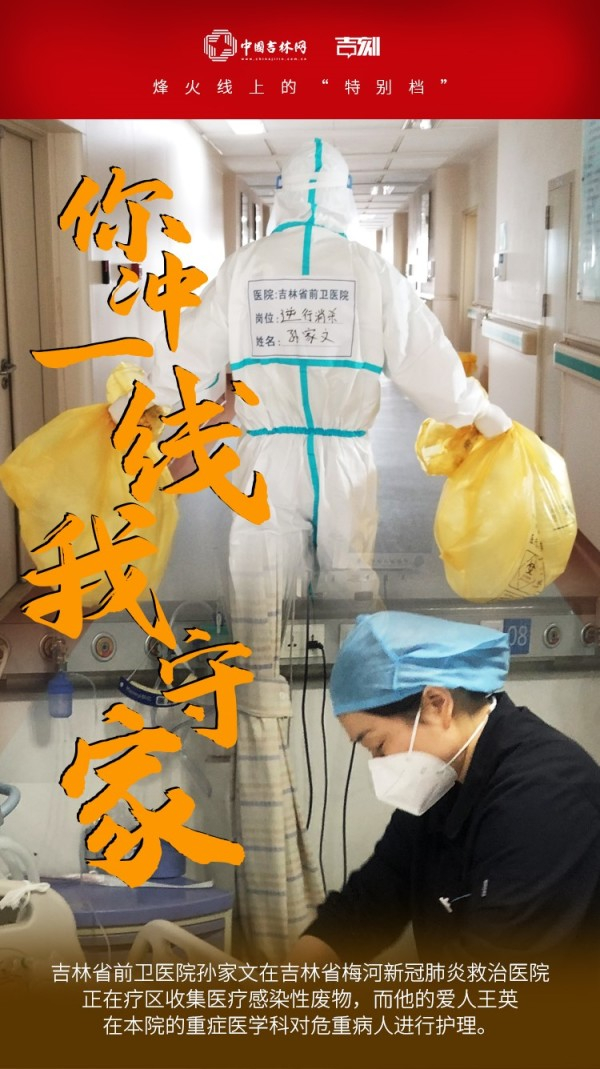 吉林疫情来源是从何而来〃吉林疫情来源是从何而来的-第1张图片