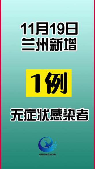 乌鲁木齐新增1例无症状者-乌鲁木齐疫情最新消息无症状感染者数-第3张图片