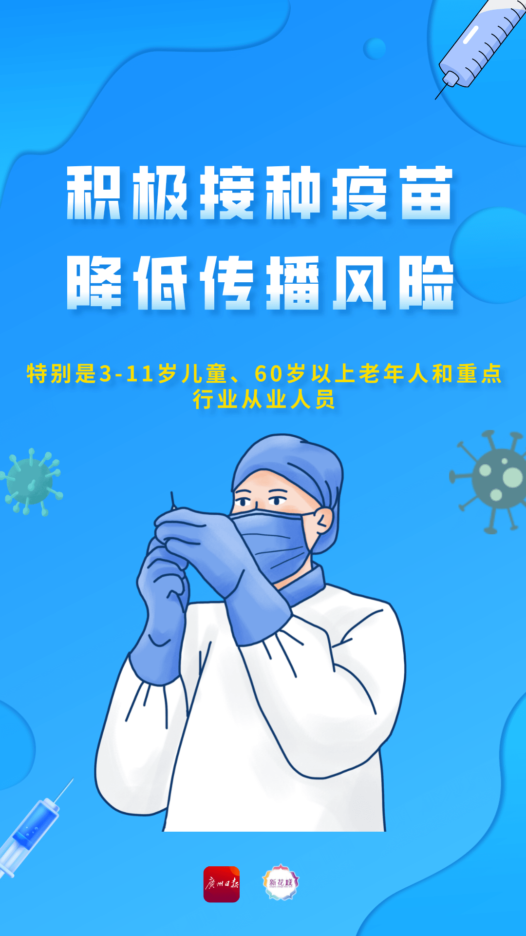 【31省区市新增94例本土确诊/31省区市新增本土确诊90例】-第1张图片