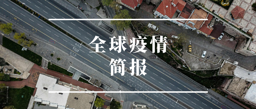 【31省区市新增94例本土确诊/31省区市新增本土确诊90例】-第2张图片