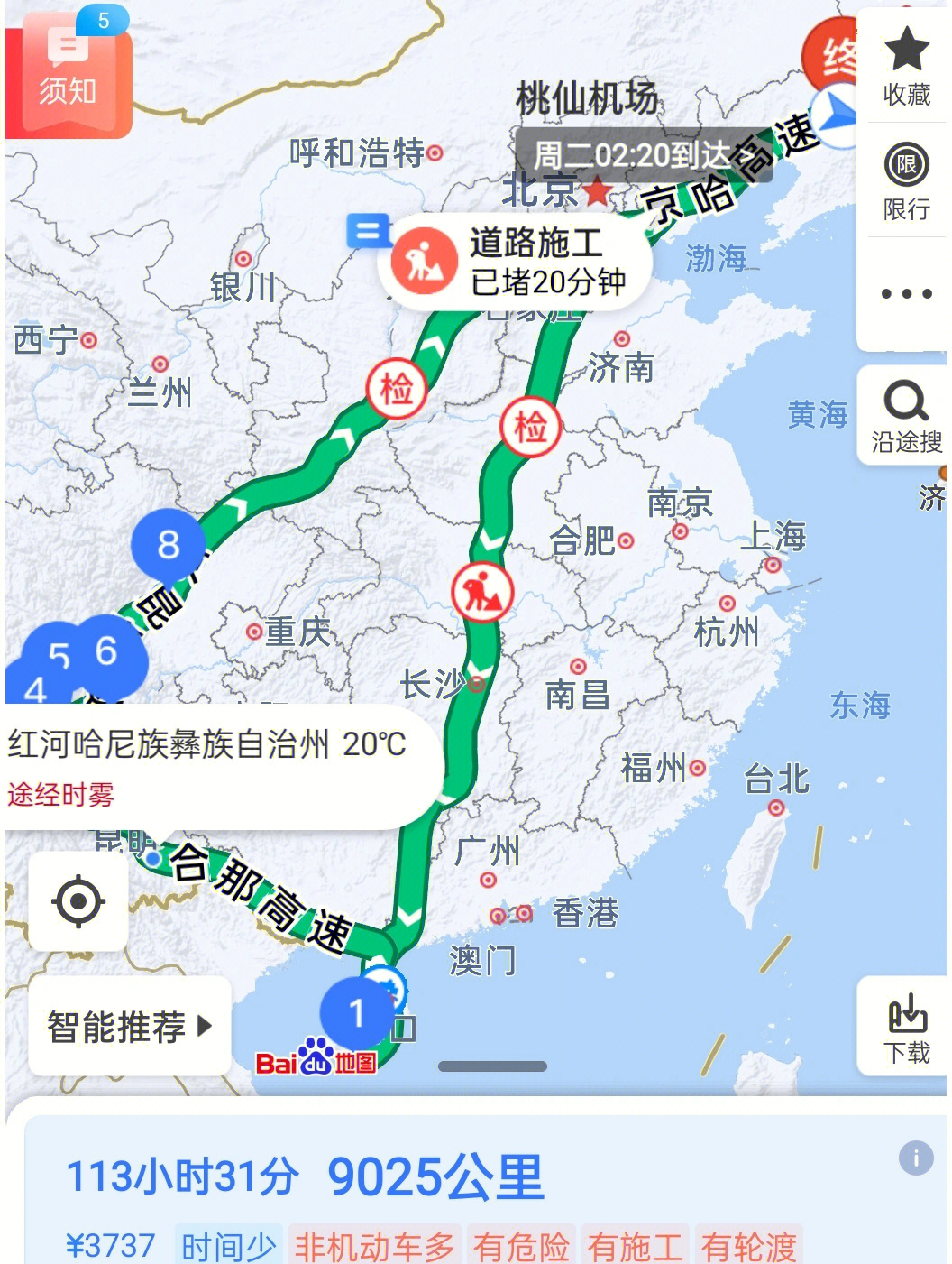 疫情沈阳,役情沈阳-第1张图片