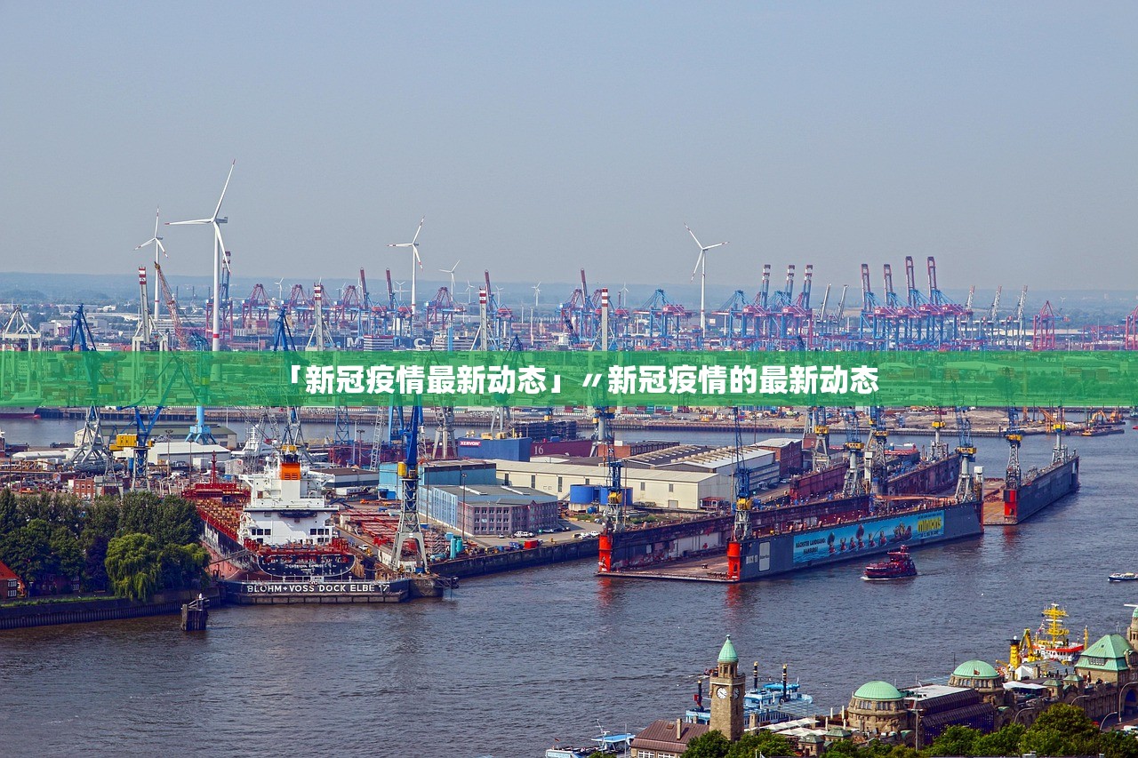 「31省区市新增确诊病例12例」〃31省区市新增确诊10例-第3张图片