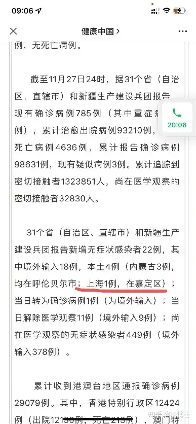 广州新增29例本土感染者,广州新增本土1例活动轨迹-第3张图片