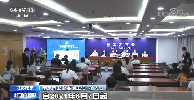 南京疫情最新今天〃南京 疫情最新-第1张图片