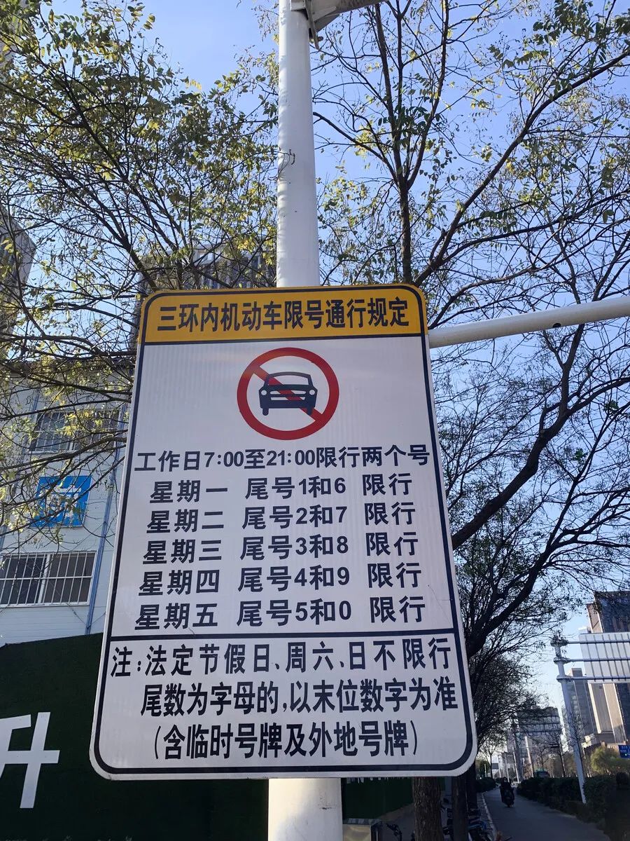 限号2021最新限号时间4月份.限号2021最新限号时间7月份5号