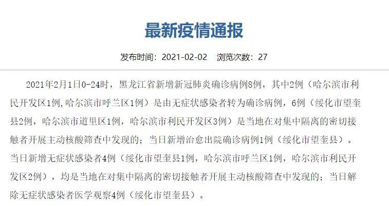 上海新增本土确诊4例无症状8例︰(上海新增5本地确诊)