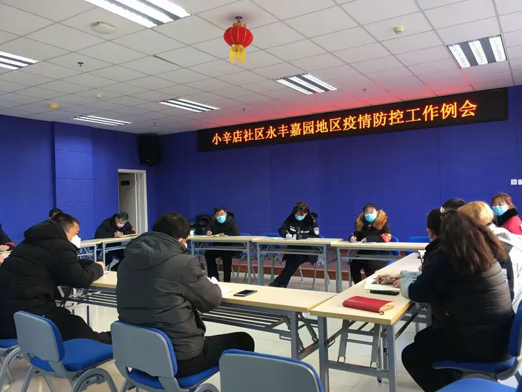 【返京后居家监测3天/北京居家监测期间可以上班吗】-第2张图片