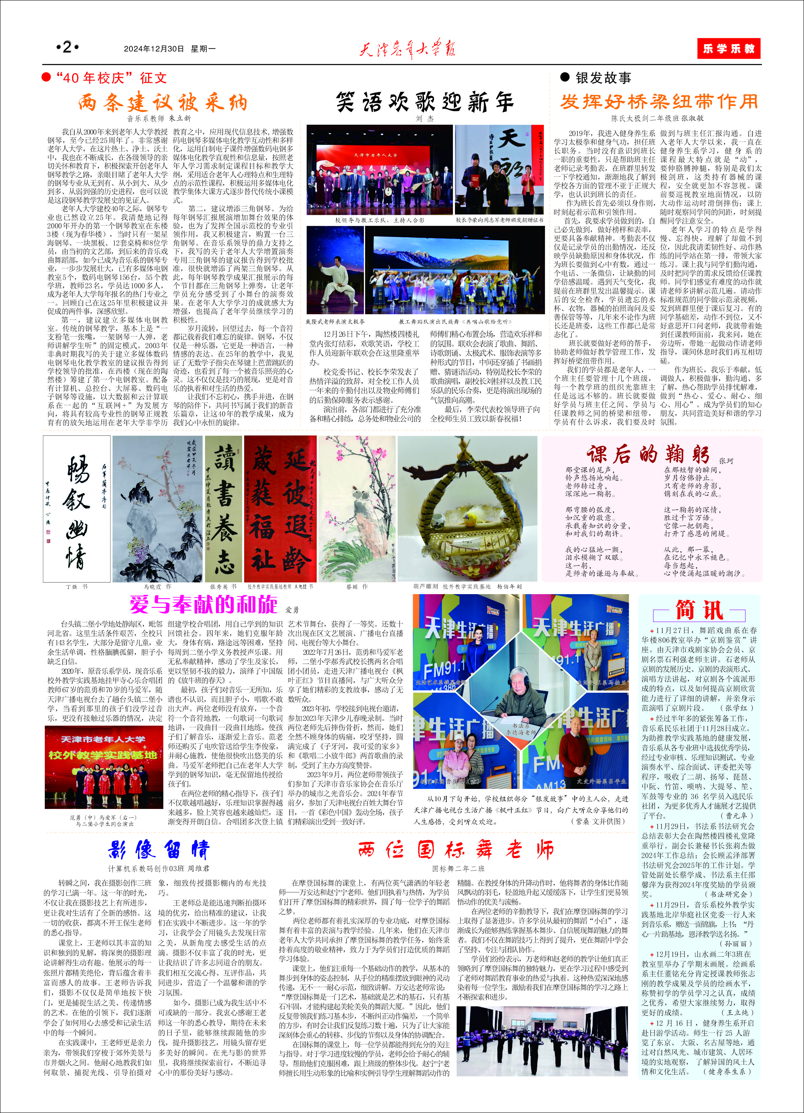 天津最新传染病疫情.天津发布最新疫情通报-第1张图片