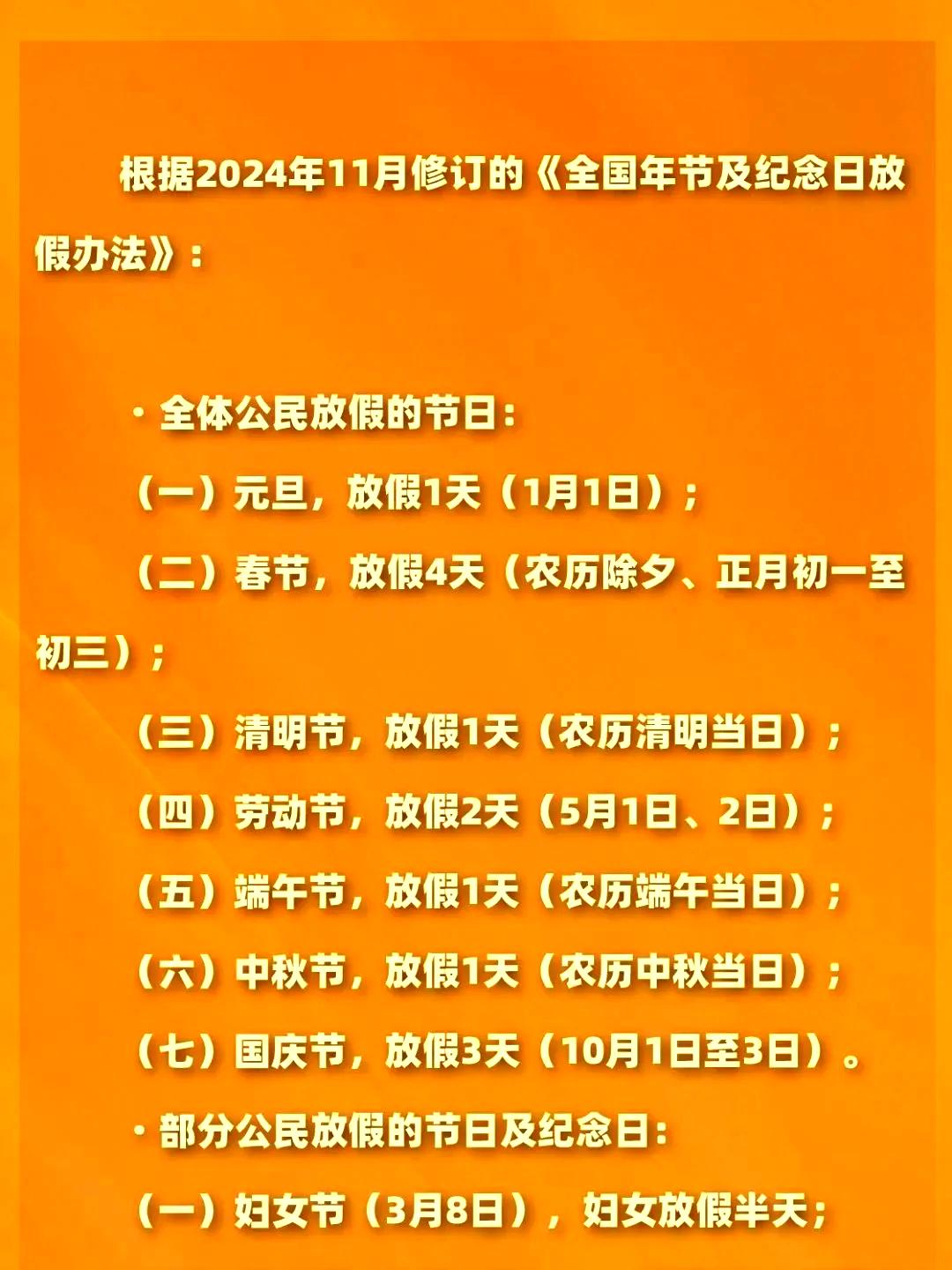 “元旦高速免费时间2022最新通知” 元旦高速免费通行几天？