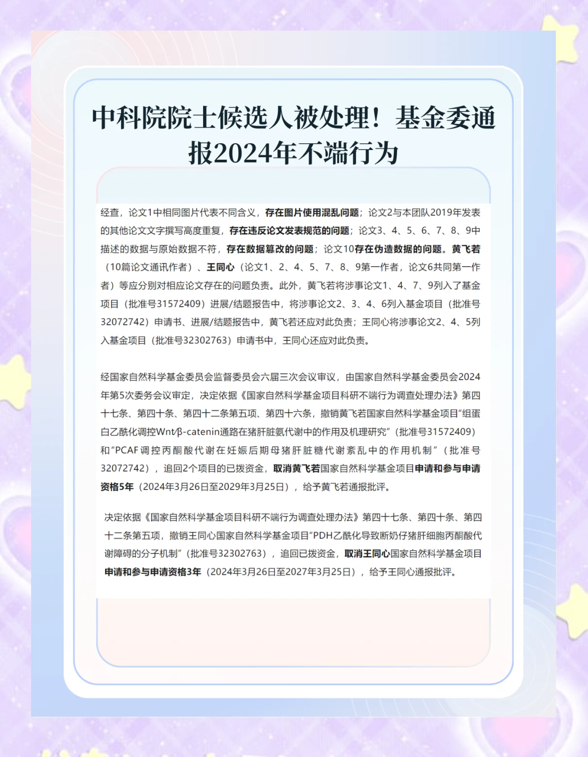 【31省份新增4例确诊均为境外输入/31省份新增确诊2例为境外输入】-第3张图片