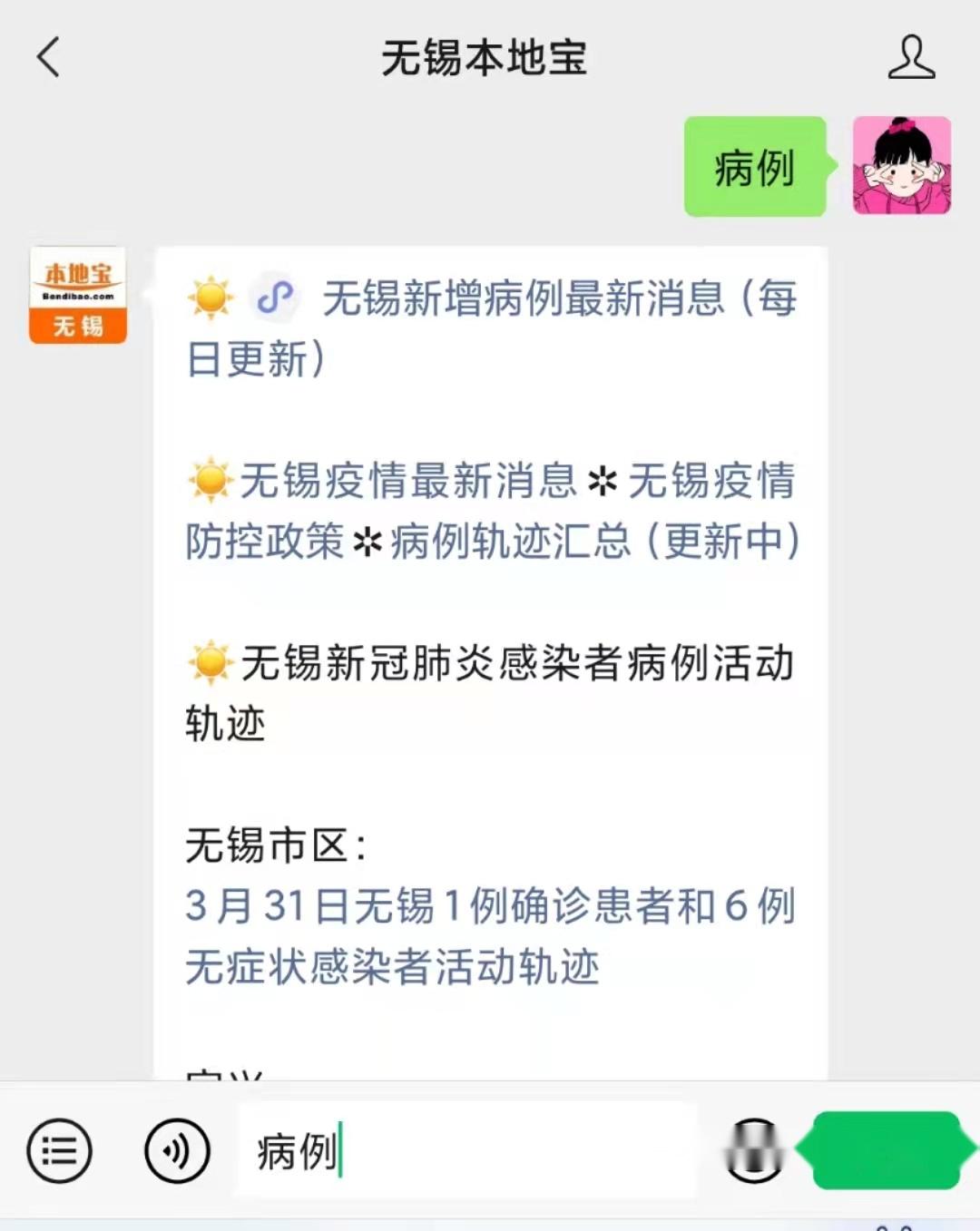 青岛6例有3例重型-青岛6名感染者活动轨迹