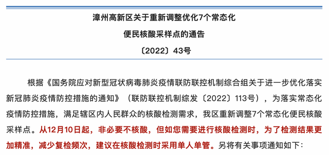 【十混一阳性其他人隔离多久/10人混检核酸阳性】