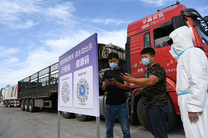 哈尔滨疫情最新消息官方〃哈尔滨疫情最新消息行程-第2张图片