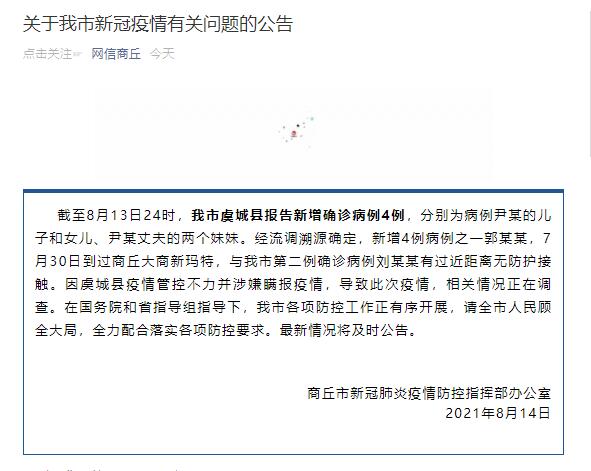 河南省疫情最新进展,河南省疫情最近情况