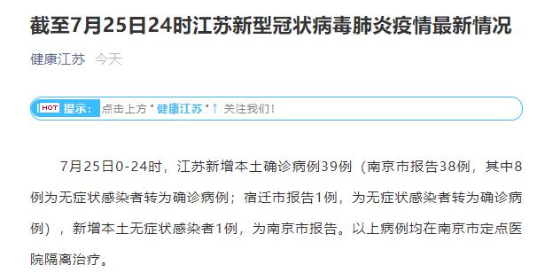 浙江报告新增39例本土确诊.浙江本土新增病例-第2张图片