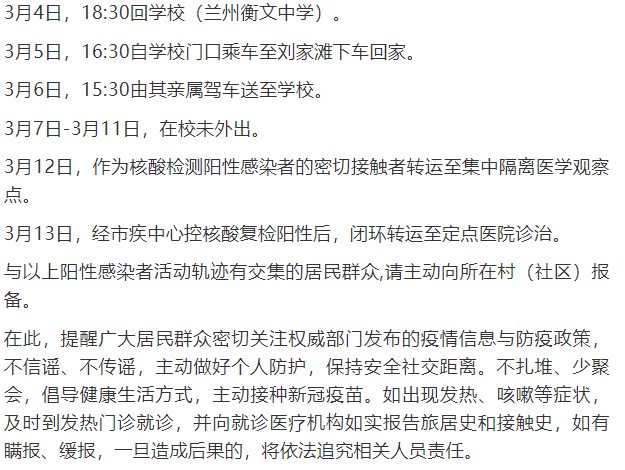 甘肃最新疫情︰(甘肃最新疫情最新消息通报)