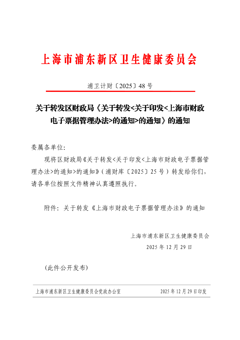 上海发布最新消息今天-上海发布最新通告