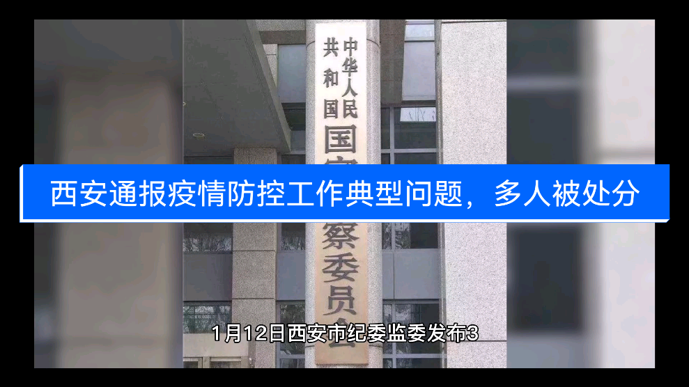 西安疫情是怎么引起的〃西安疫情从哪里来的-第3张图片