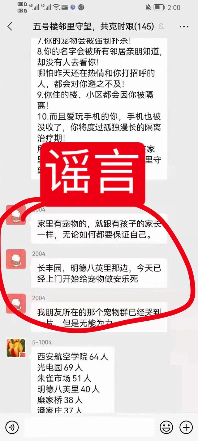 西安疫情是怎么引起的〃西安疫情从哪里来的-第2张图片