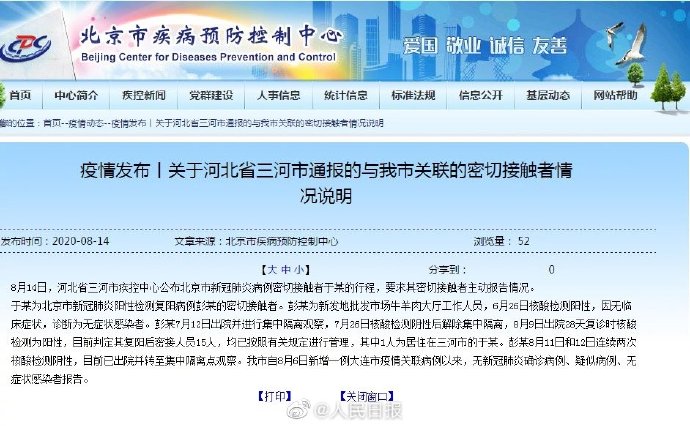河北疫情最新消息今天新增一例的简单介绍-第3张图片