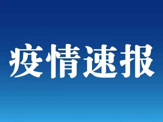 「山西省最新疫情通报」〃山西省疫情最新消息今天新增人数-第3张图片