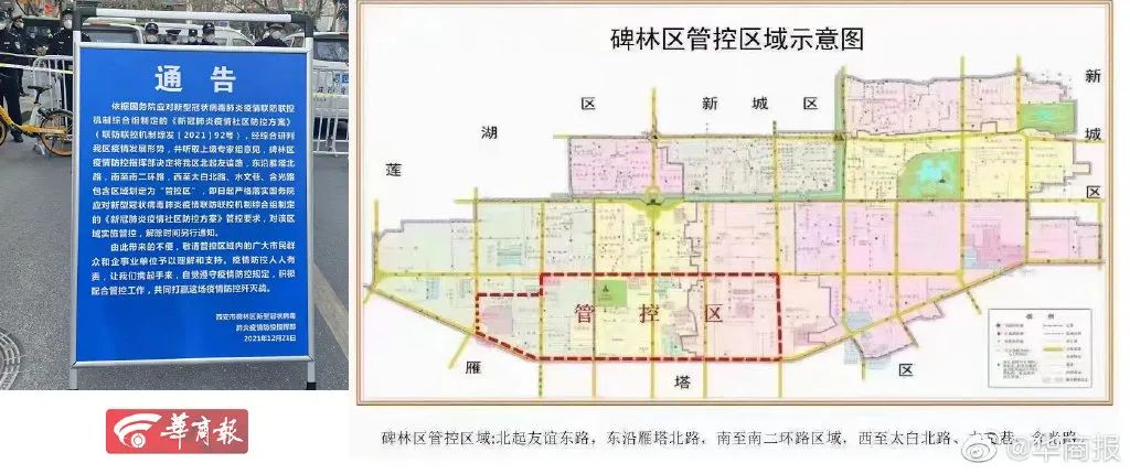 “陕西西安疫情最新情况” 陕西疫情西安疫情？