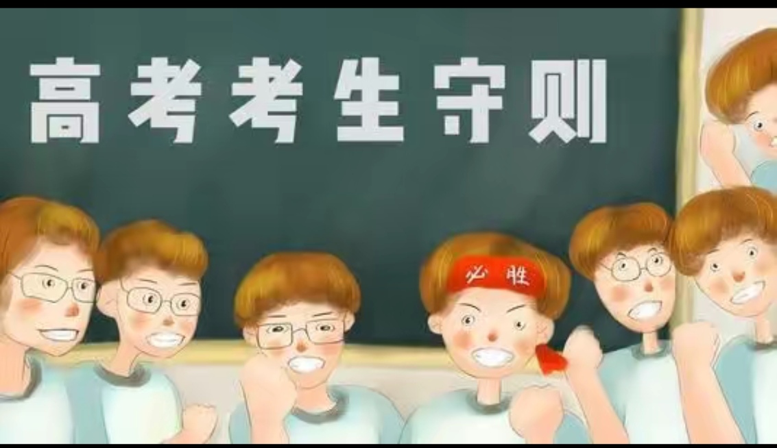 高考几月几号︰(高考几月几号放假)-第3张图片