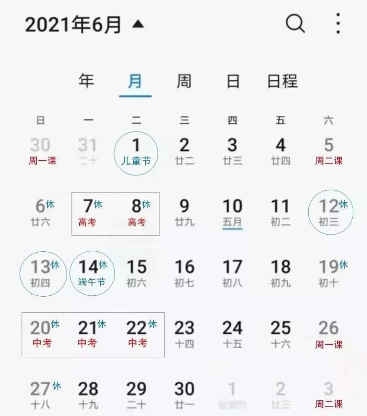 高考几月几号︰(高考几月几号放假)-第2张图片