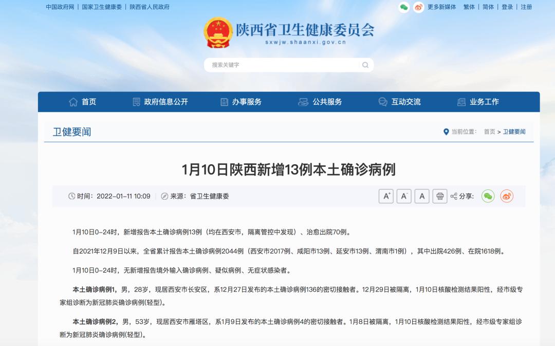 【西安新增病例最新消息/西安新增病例最新消息今天】