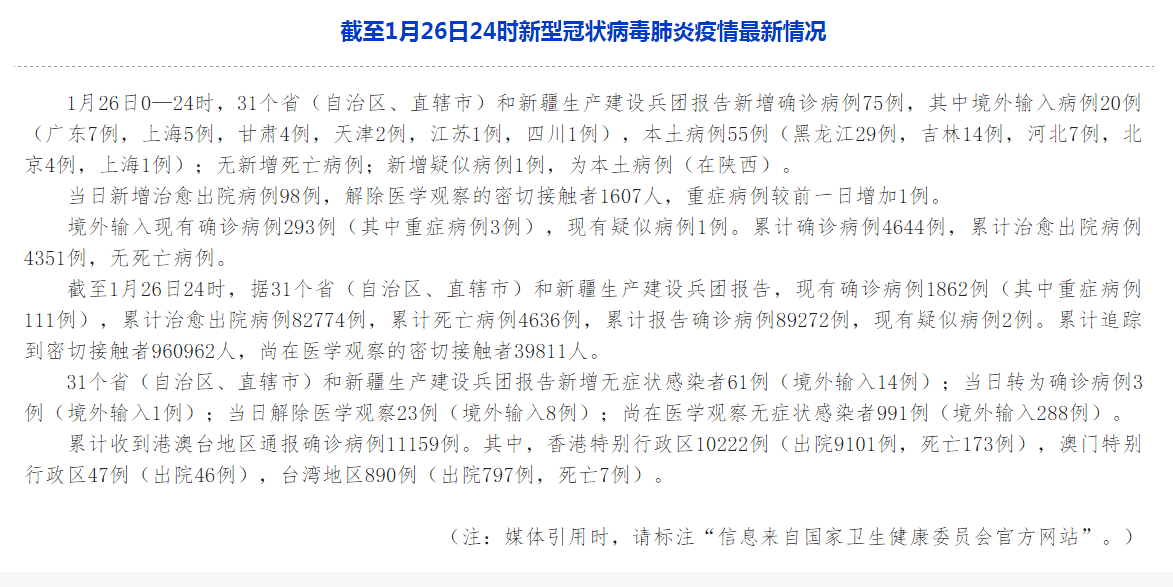 【西安新增病例最新消息/西安新增病例最新消息今天】-第3张图片