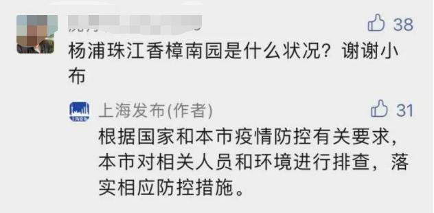 上海新增境外输入确诊1例.上海新增1例境外输入确诊详情