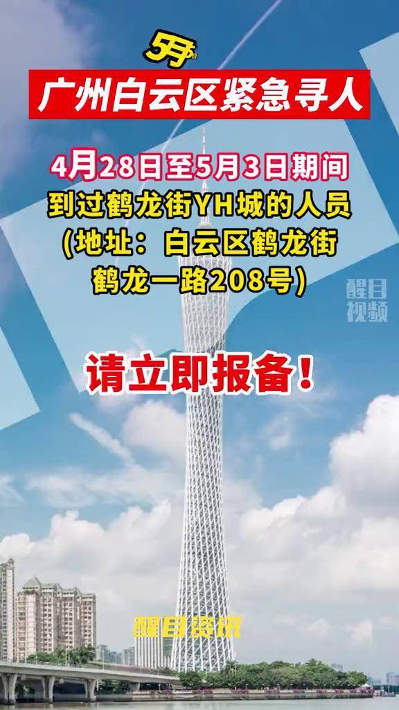 【广东新增本土确诊79例/广东新增本土确诊7例详情】-第2张图片