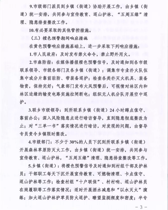 “石家庄今日起分区分级管控” 石家庄最新分级管控？