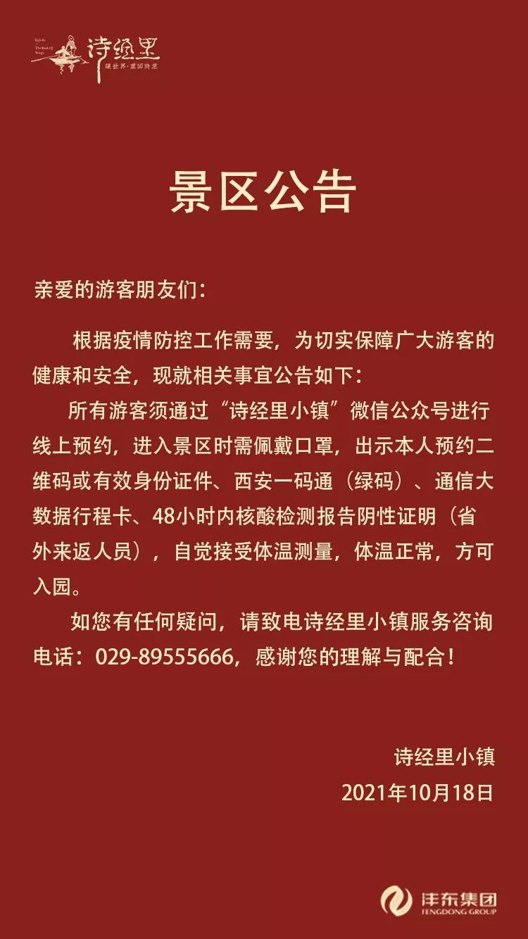 西安市疫情最新消息︰(西安市疫情公告疫情)