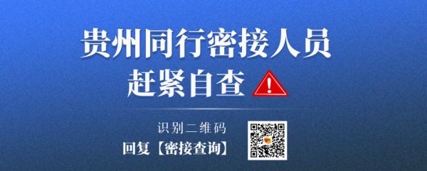 紧急寻人!保定涿州公布2名密接轨迹〃涿州密接者确诊了吗
