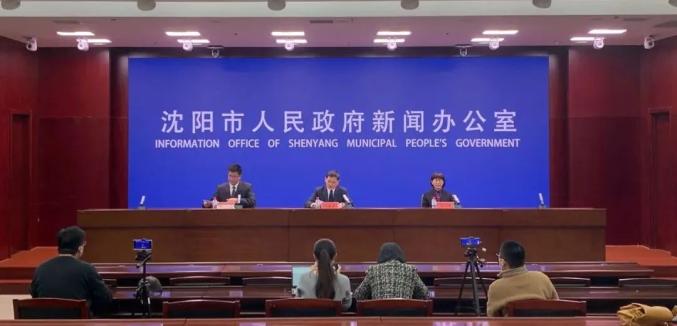 “沈阳市最新疫情通报” 沈阳市最新疫情防控？