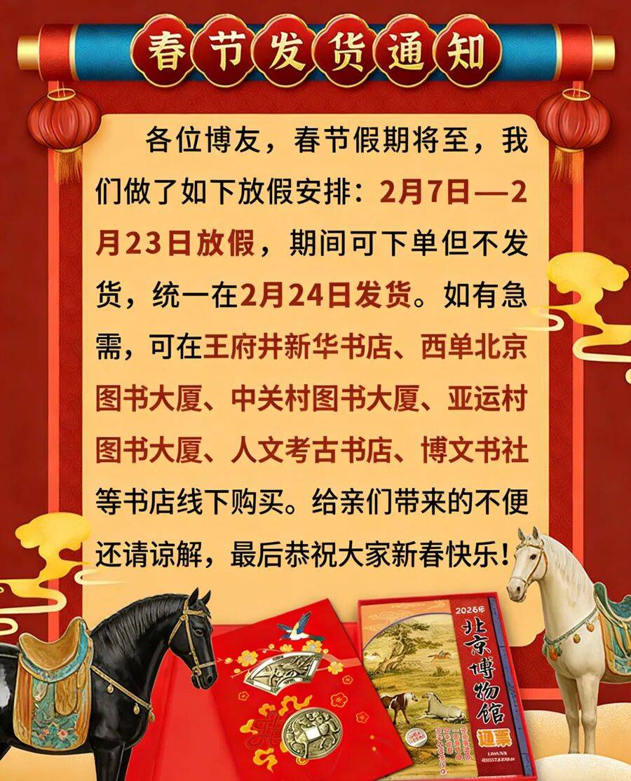 「过年能不能回老家?两办通知了」〃过年能不能回老家,最新通知来了
