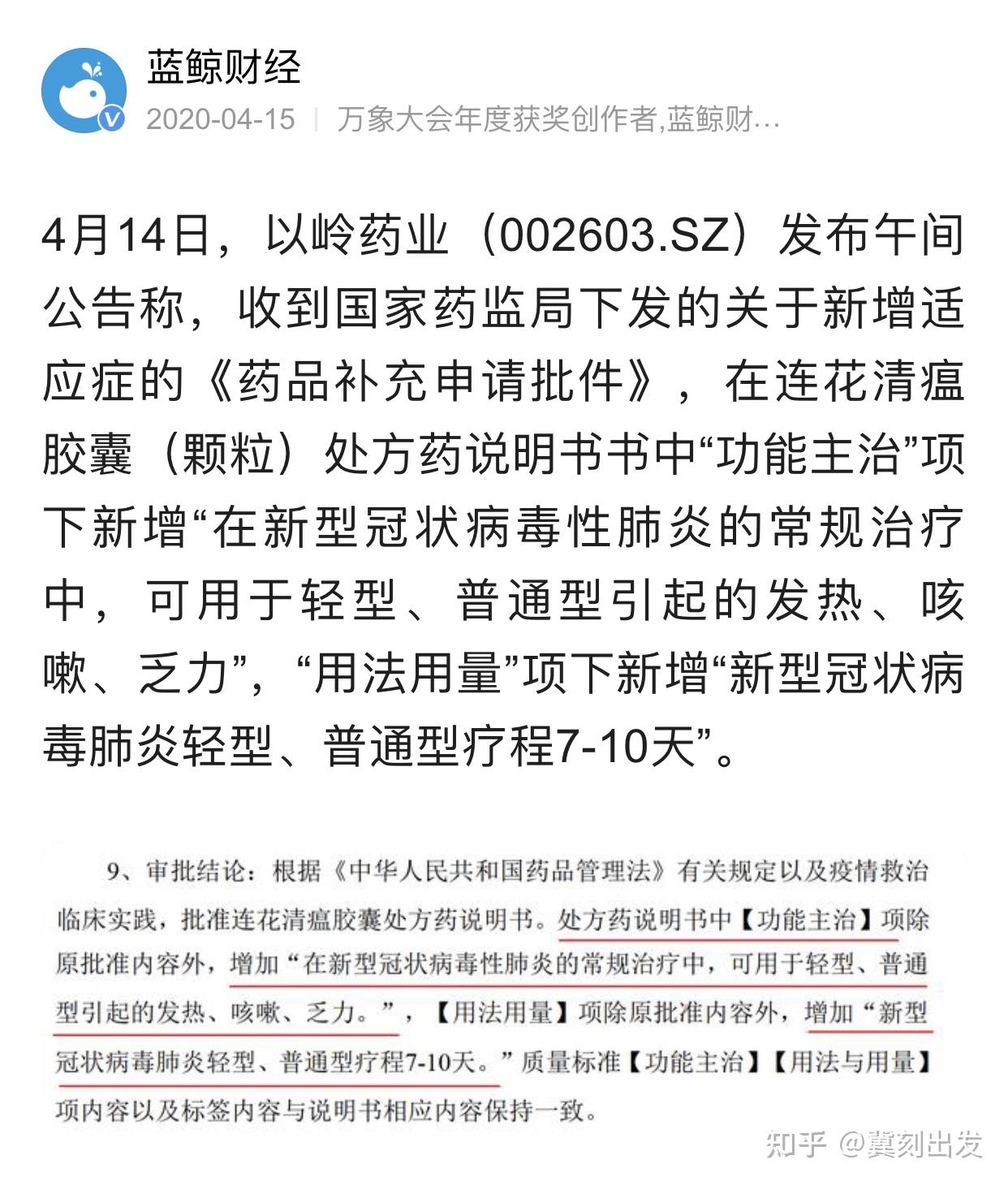 31省份新增本土127例︰(31省份新增32例本土23例)