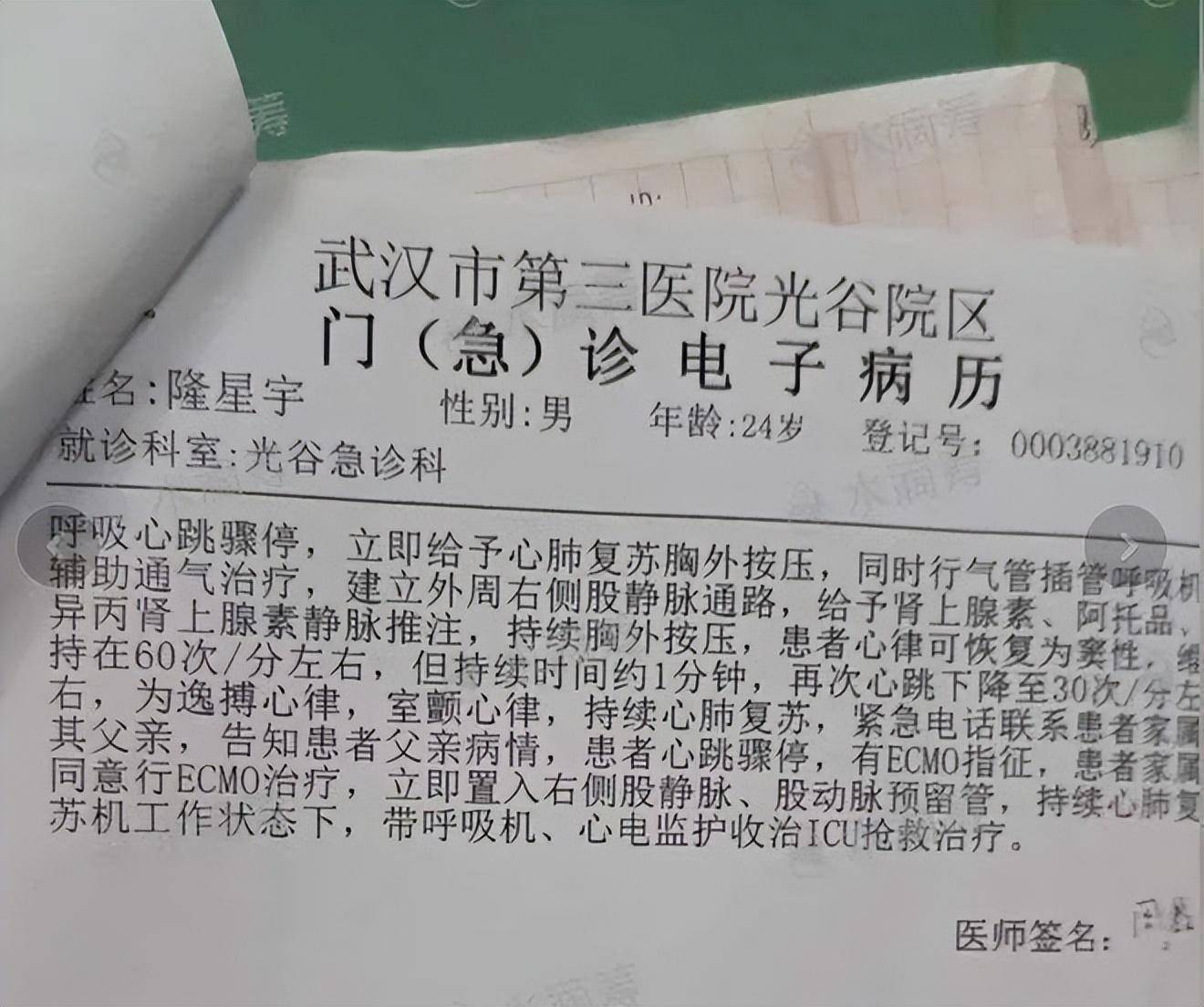 “湖北新增病例” 湖北新增1例确诊病例？