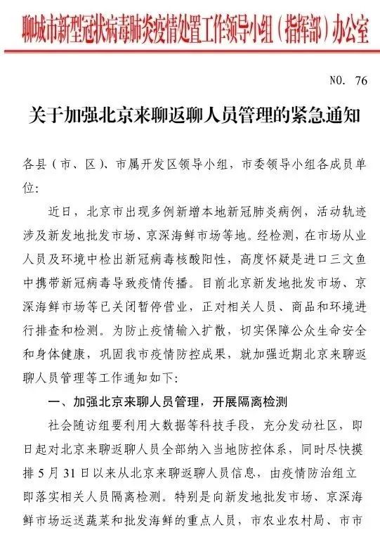 青岛疫情最新消息今天新增病例.青岛疫情 最新