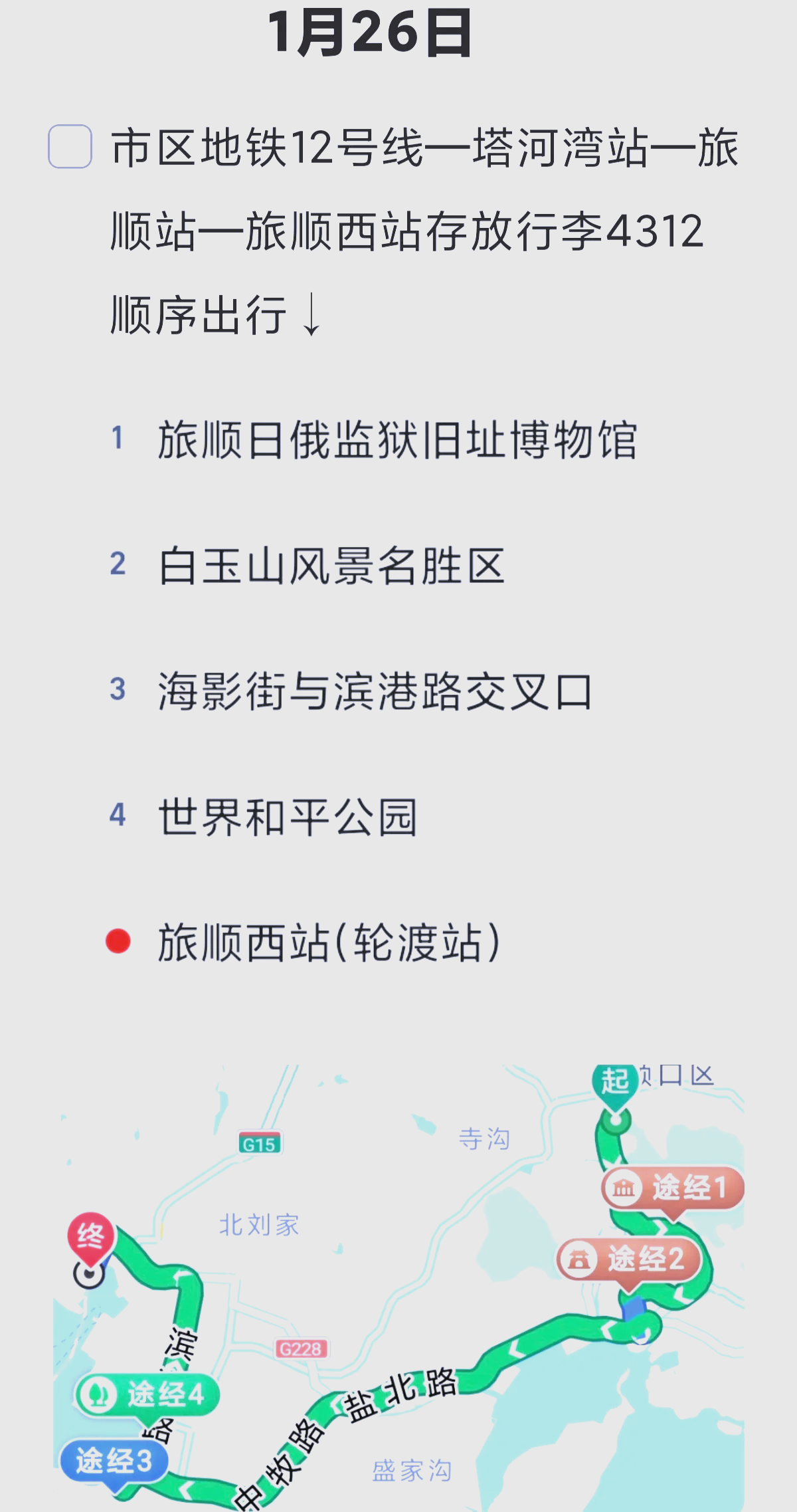 烟台到大连船票费用-烟台到大连船票费用表和时间表