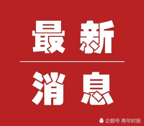 浙江新增本土39例,浙江新增本土1例详情