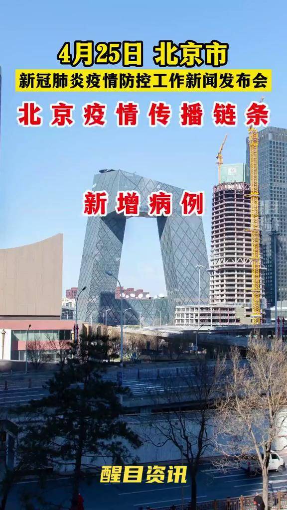 “北京疫情防控最新政策	” 北京疫情防控最新规定？-第2张图片