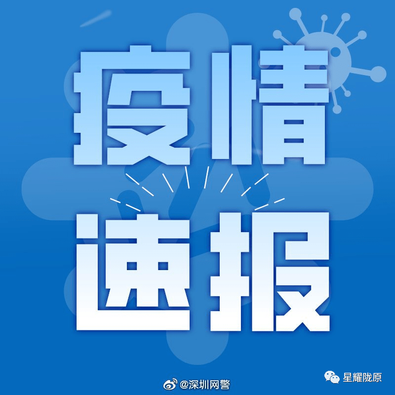 天津疫情通报最新消息-天津疫情官方通报